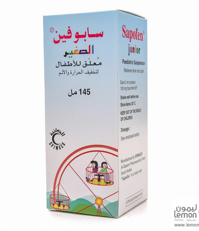 سابوفين جونيور شراب 145مل