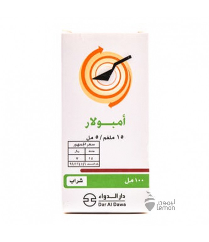 امبولار شراب 100 مل