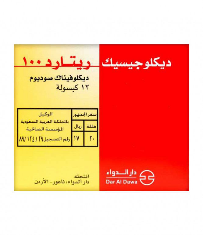 ديكلوجيسك ريتارد 100 مجم - 12 كبسولة