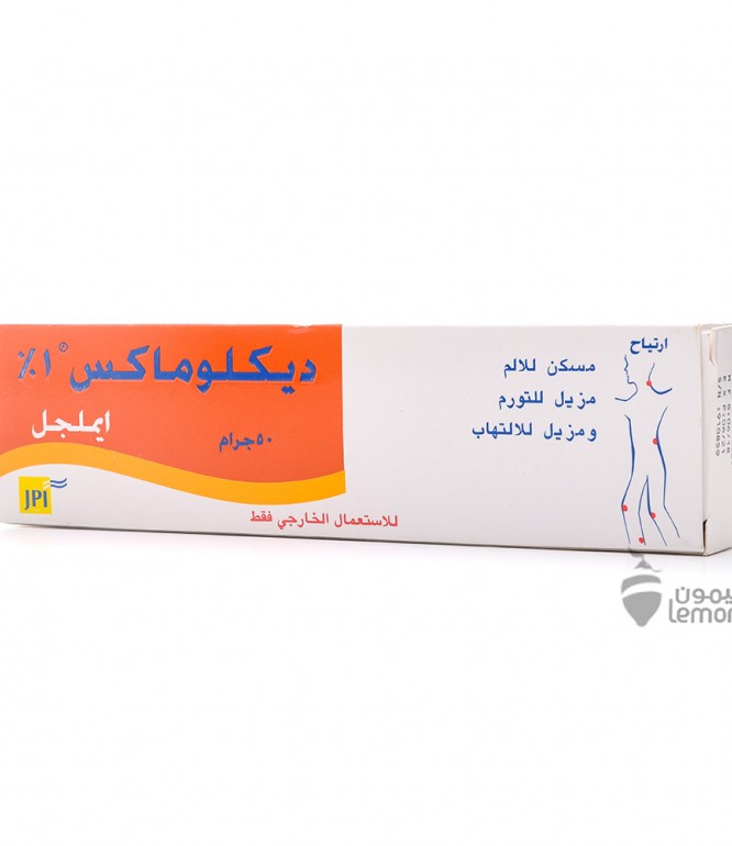 ديكلوماكس اميلجل 50 جرام