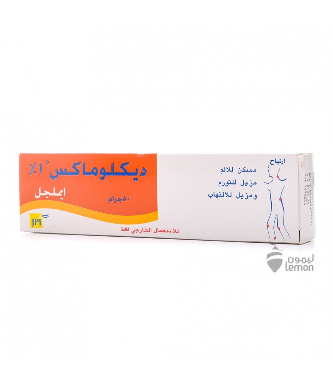 ديكلوماكس اميلجل 50 جرام