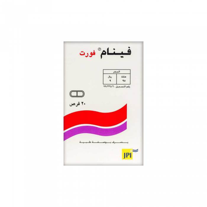 فينام فورت 500 مجم أقراص 20 حبة