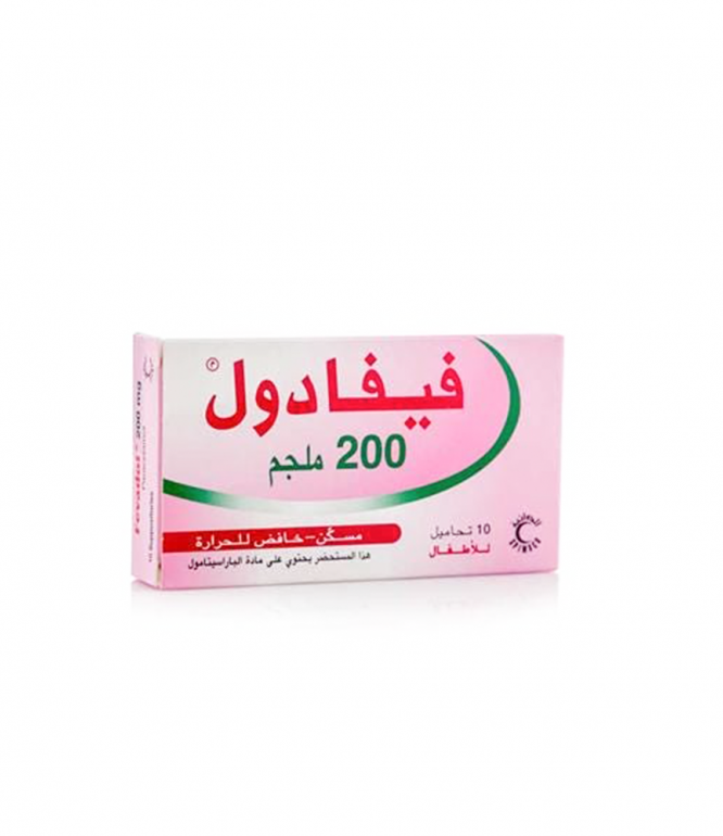 فيفادول 200 مجم تحاميل - 10 حبة