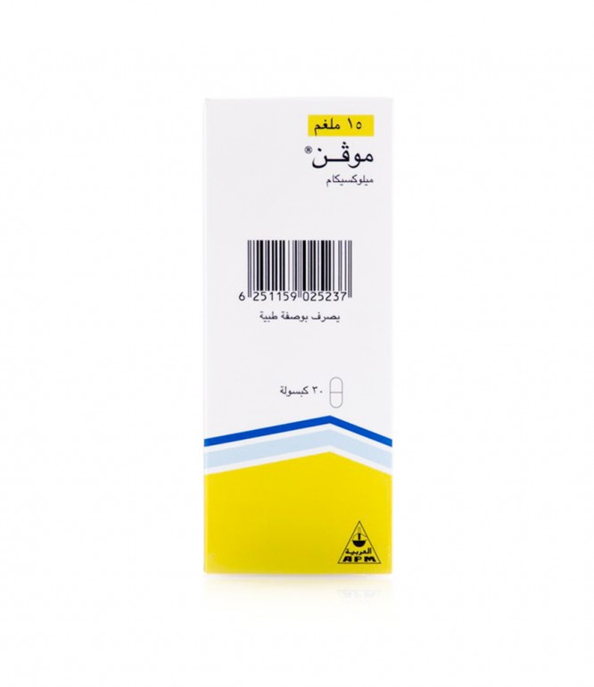 موفن 15 مجم - 30 حبة 