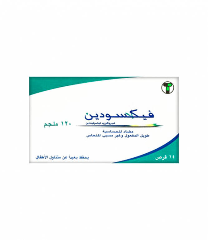 فيكسودين 120 مجم - 14 قرص