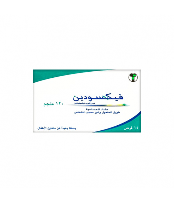 فيكسودين 120 مجم - 14 قرص