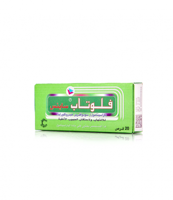 فلوتاب سينس أقراص - 20 قرص