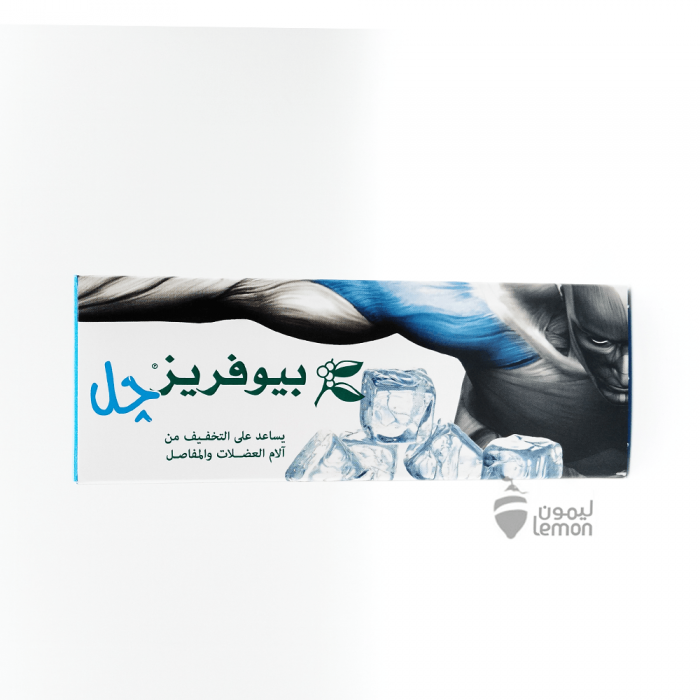 بيوفريز جل 59 مل 