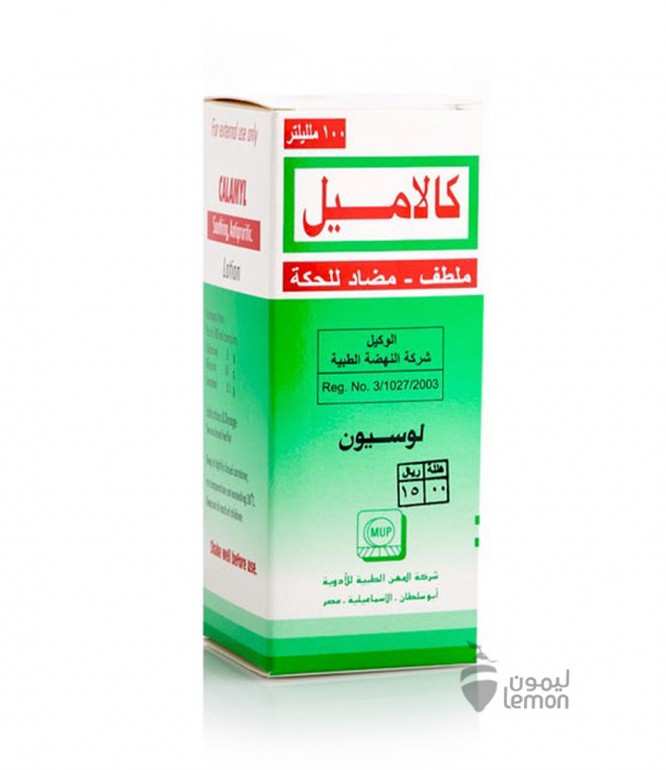 كالاميل لوسيون 100 مل 