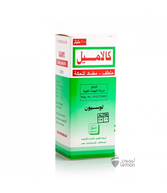 كالاميل لوسيون 100 مل 