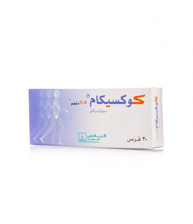 كوكسيكام 7.5 مجم أقراص 30 حبة