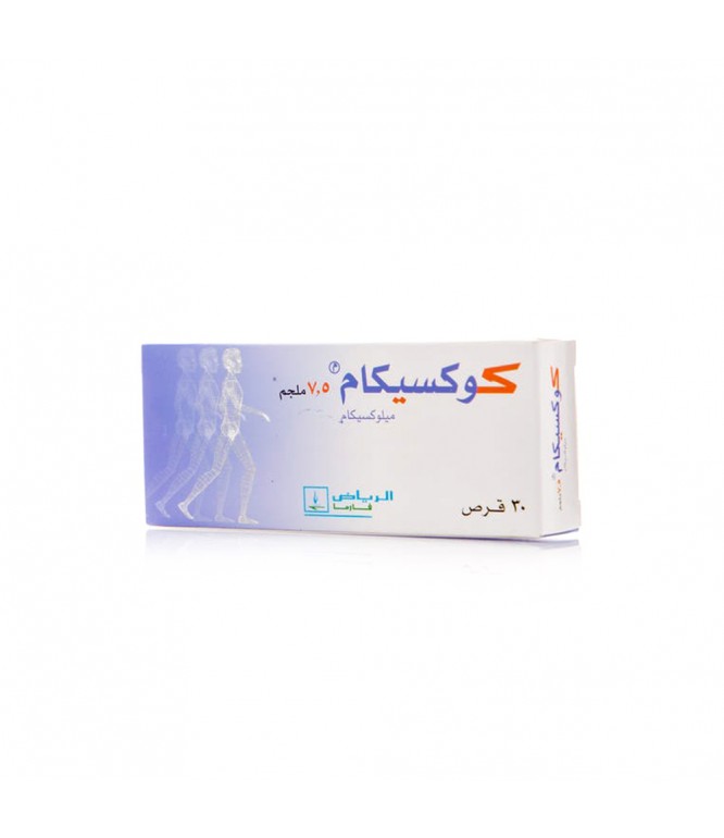 كوكسيكام 7.5 مجم أقراص 30 حبة