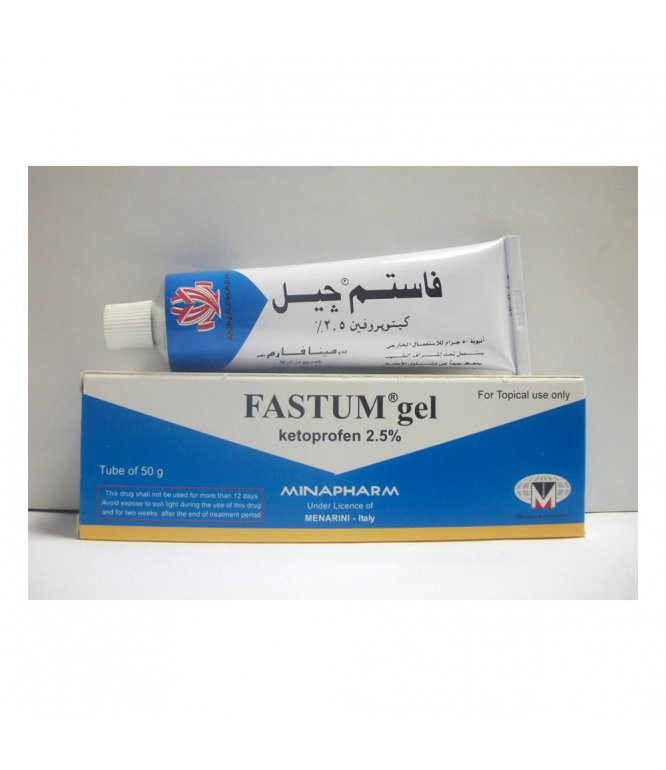 فاستم 2.5% جل 50 جرام