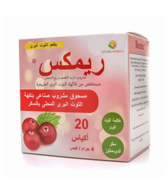 ريمكس أكياس التوت البرى 20 حبة