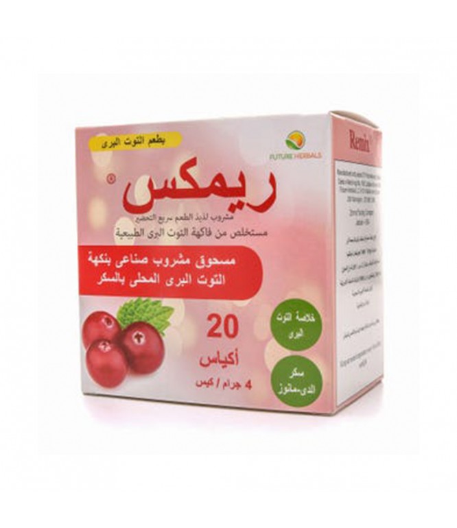 ريمكس أكياس التوت البرى 20 حبة