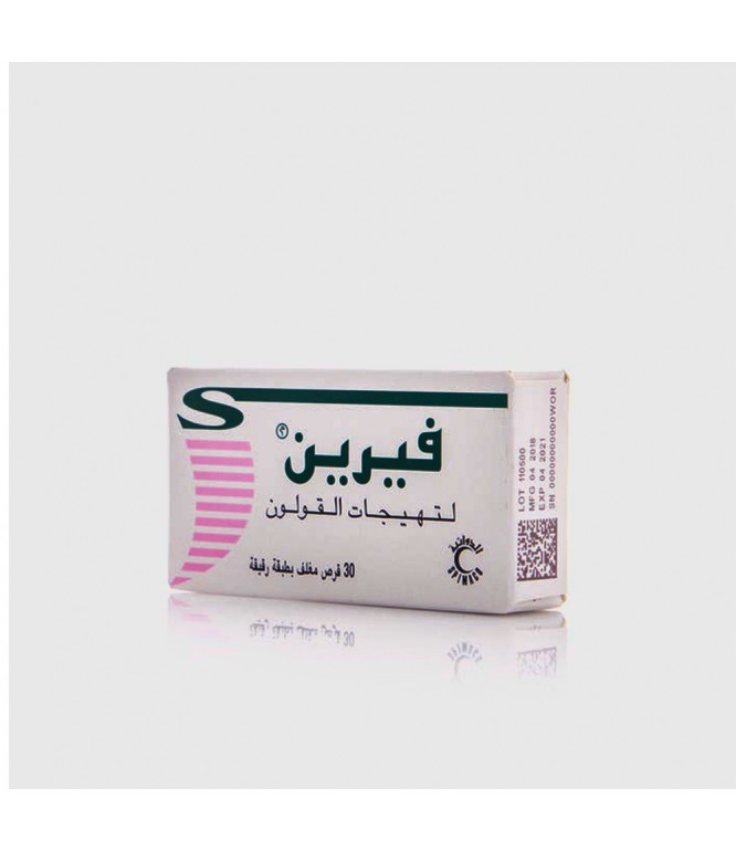 فيرين 135 مجم أقراص 30 حبة