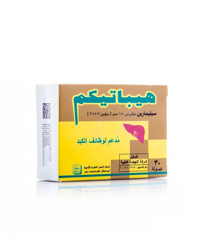 هيباتيكم 140 مجم كبسول 30 حبه
