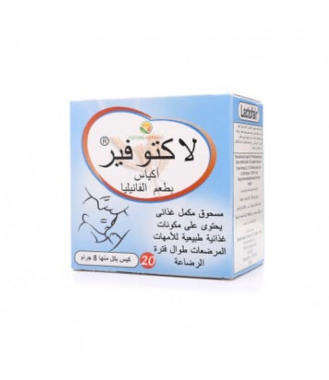 Lactofair Vanilla 20 Sachets