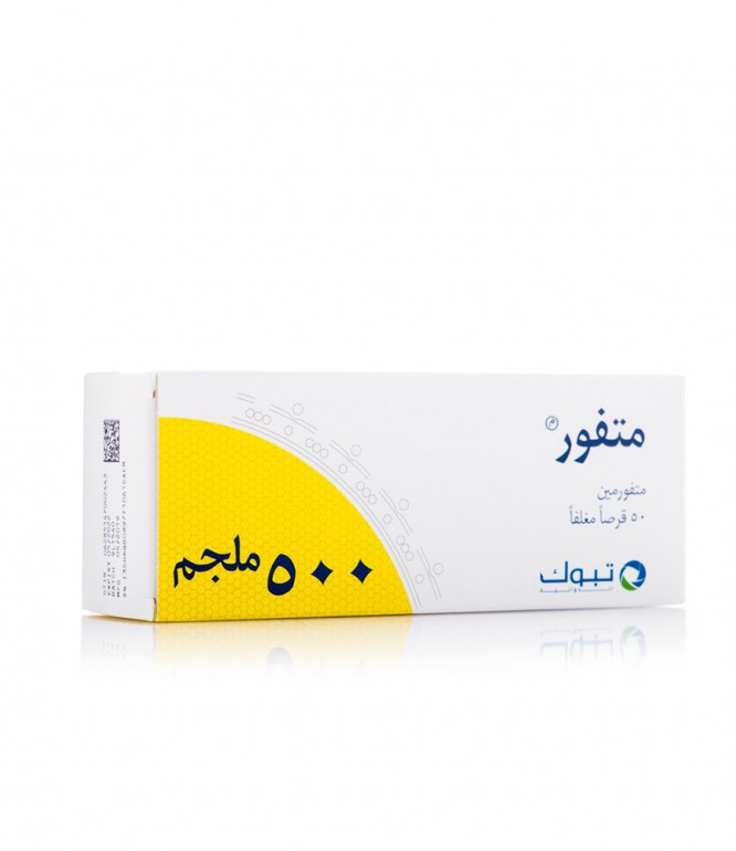 ميتفور 500 مجم أقراص 50 حبة