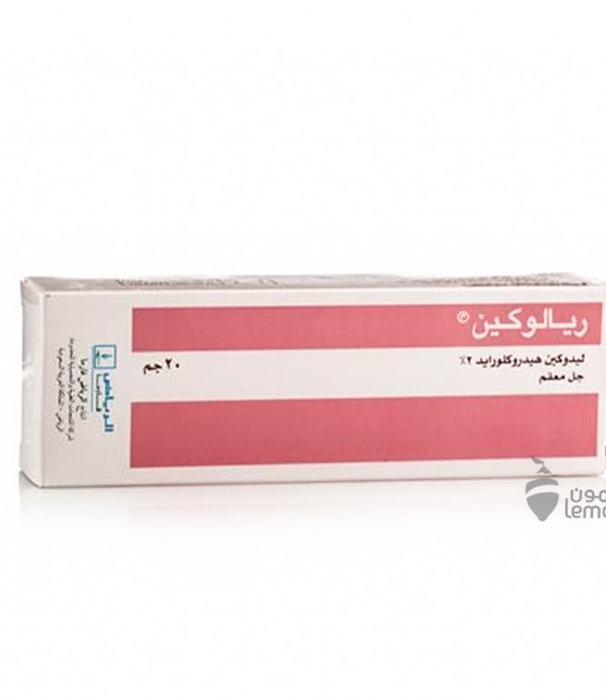ريالوكين جل 2% 20 جرام
