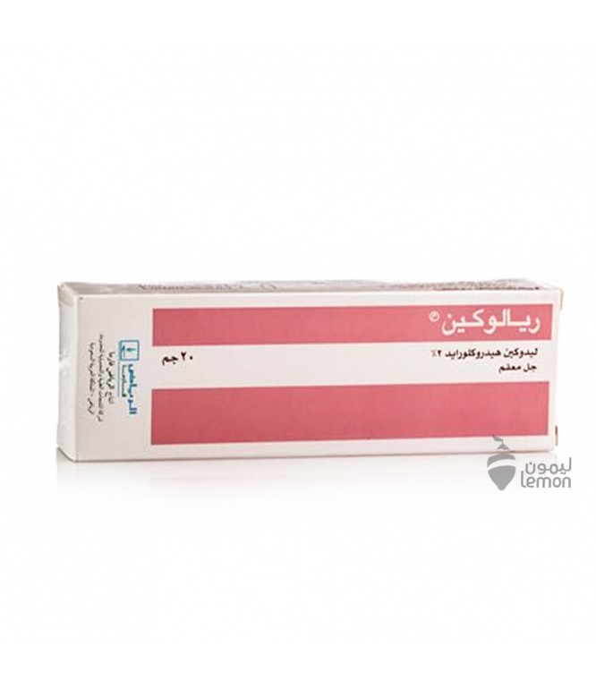RIALOCAINE 2% GEL 20 G