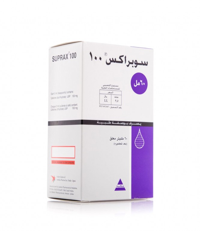 سوبراكس 100 مجم شراب 60 مل