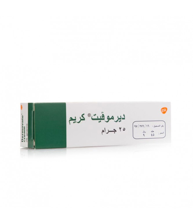 ديرموفيت كريم 25 جرام