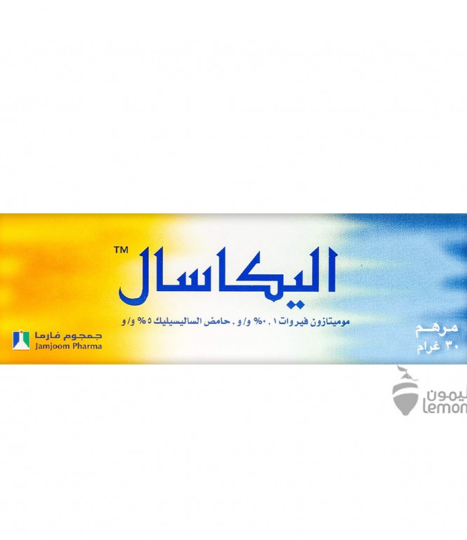 إليكازال مرهم 30 جرام