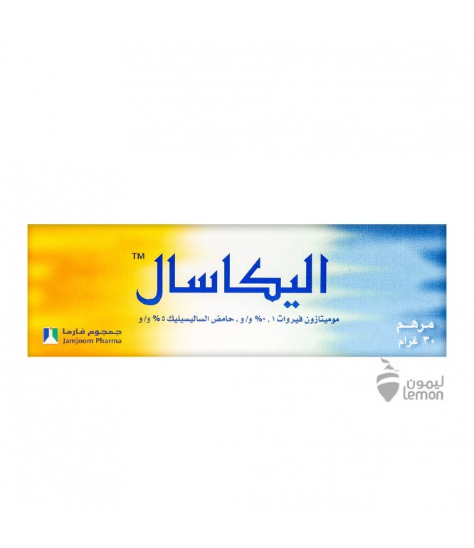 إليكازال مرهم 30 جرام