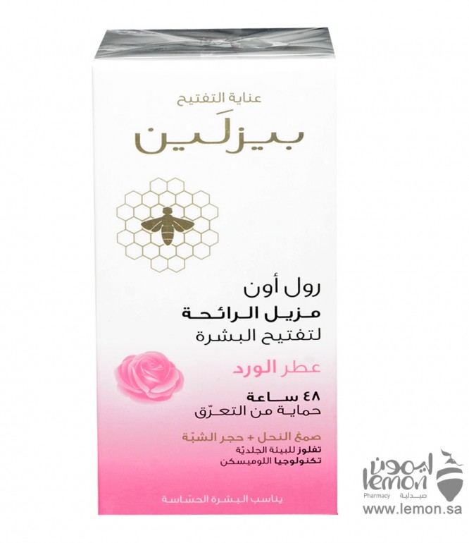 بيزلين مزيل عرق رول أون - عطر الورد - تفتيح وحماية 48 ساعة 50 مل