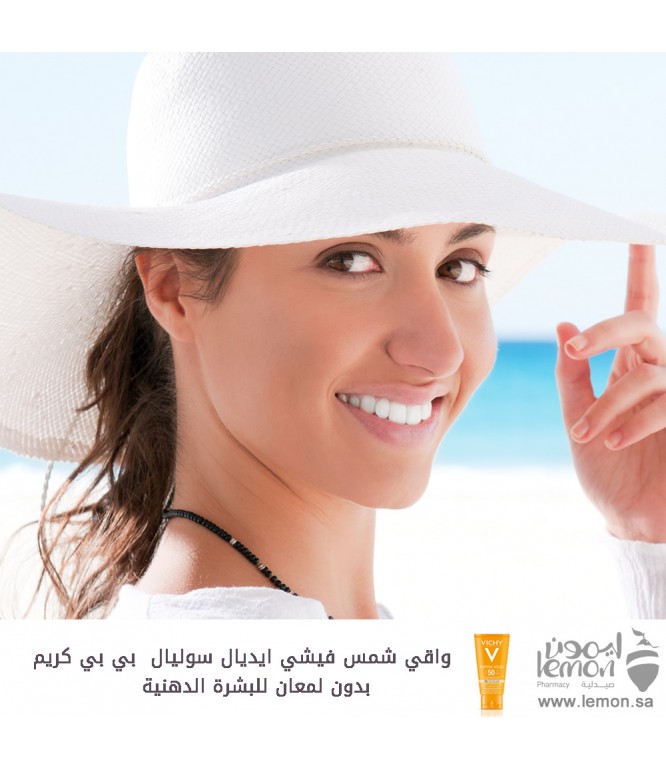 Vichy Tinted Mattifying Face Fluid Dry Touch SPF 50 50ml