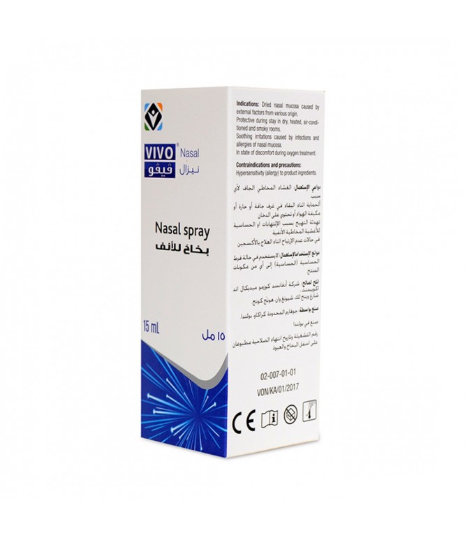 فيفو بخاخ للأنف 15 مل 