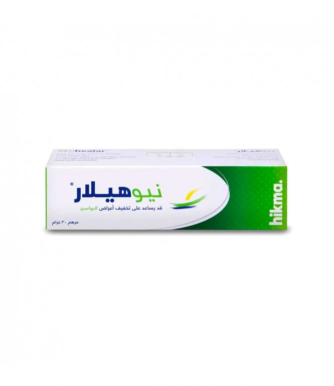 نيوهيلار مرهم 30 جم