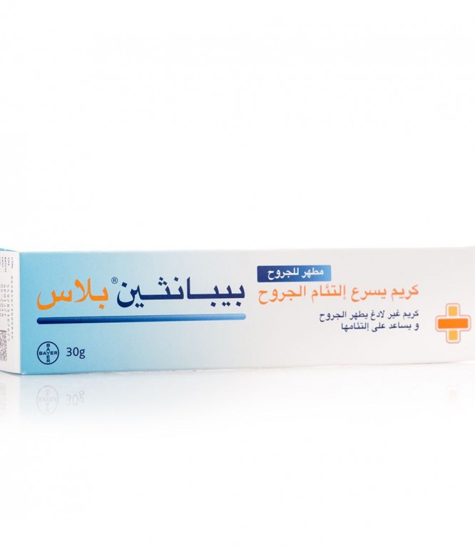 بيبانثين بلاس كريم 30 جرام