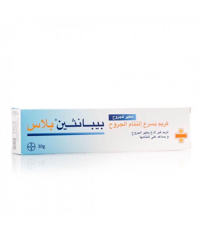 Bepanthen Plus Cream 30 gm