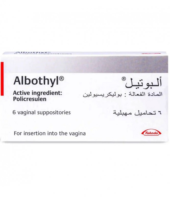 تحاميل ألبوتيل للالتهابات المهبلية