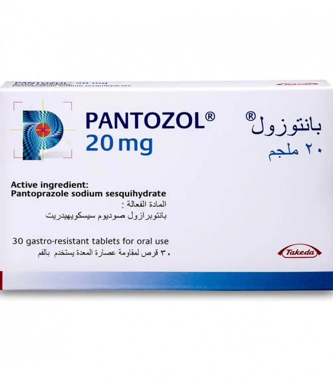بانتوزول 20 مجم أقراص 30 حبة