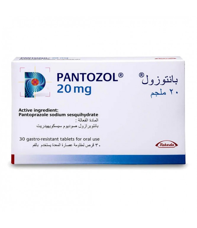 بانتوزول 20 مجم أقراص 30 حبة