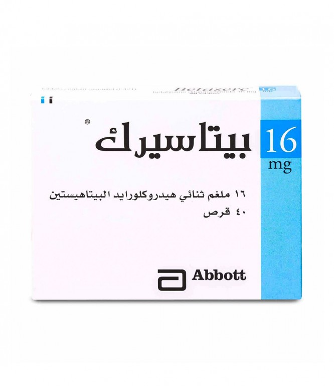 بيتاسيرك 16 مجم أقراص 40 حبة