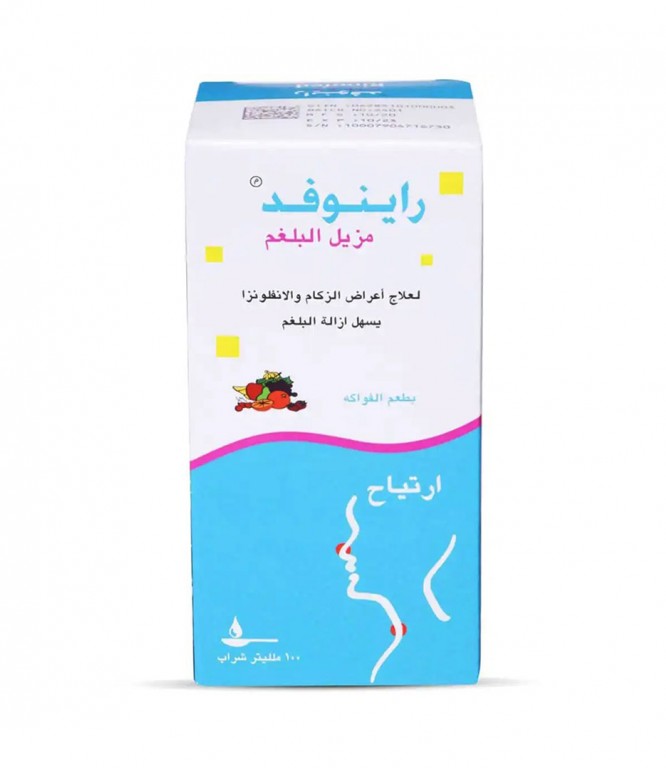 رينوفيد شراب طارد للبلغم 100 مل 