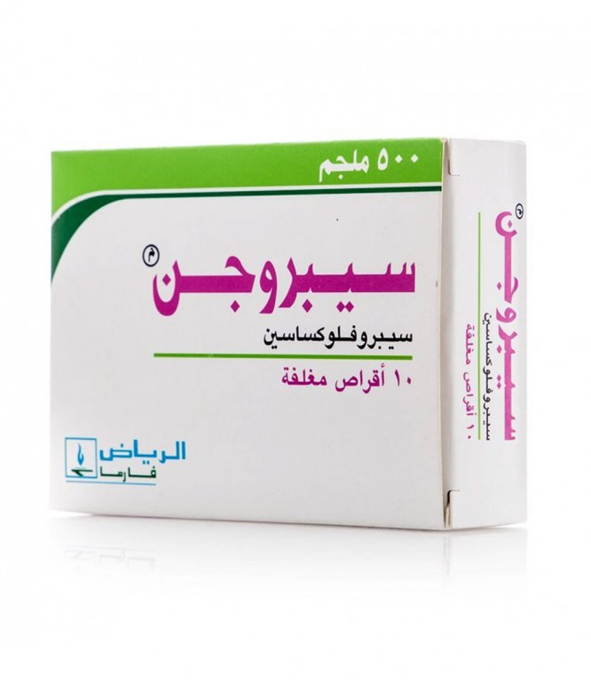 سيبروجين 500 مجم أقراص 10 حبة