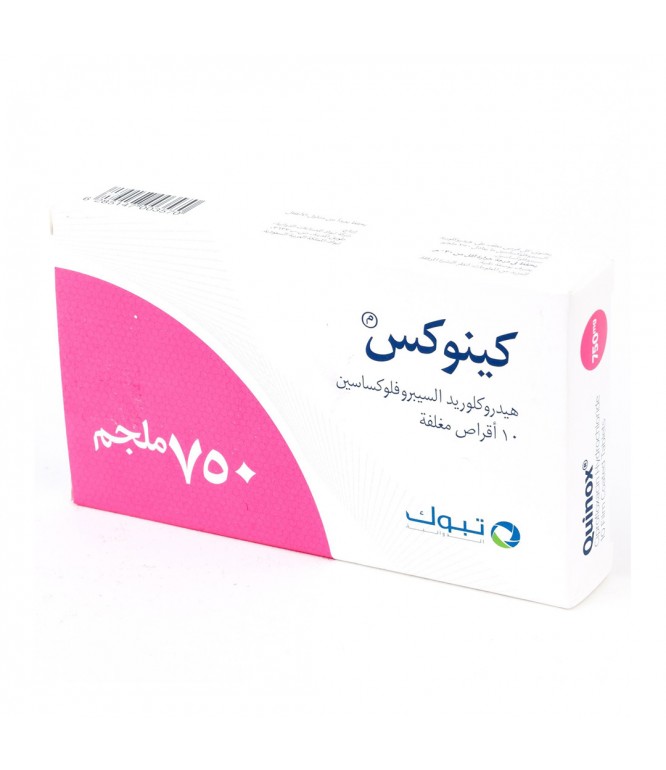 كينوكس 750 مجم 10 قرص