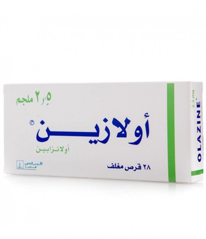 اولازين 2.5 مجم أقراص 28 حبة