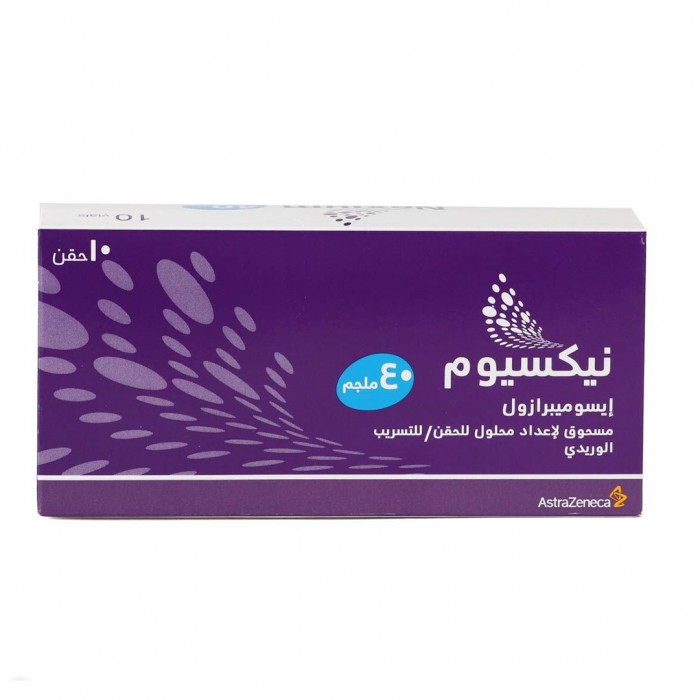 نكسيوم 40 مجم - 10 حقن