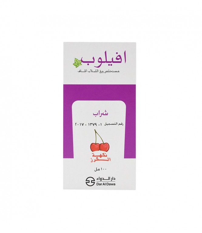 أفيلوب شراب 100 مل