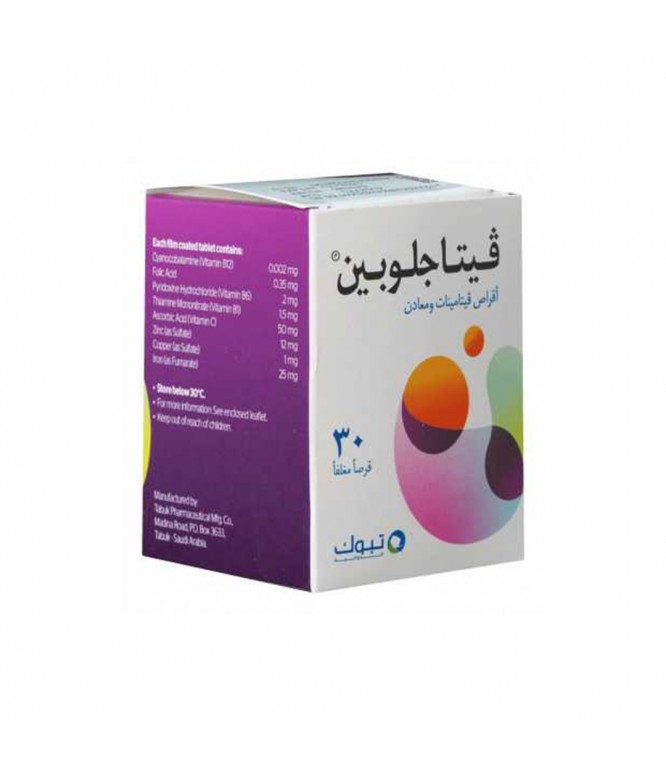 فيتاجلوبين كبسولات مكمل غذائي 30 حبة 