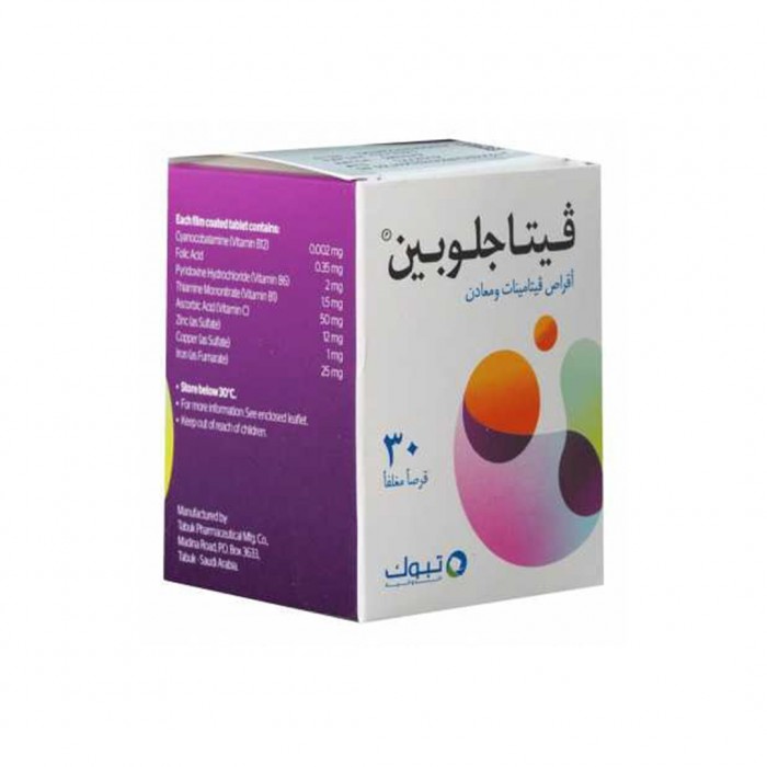 فيتاجلوبين كبسولات مكمل غذائي 30 حبة 