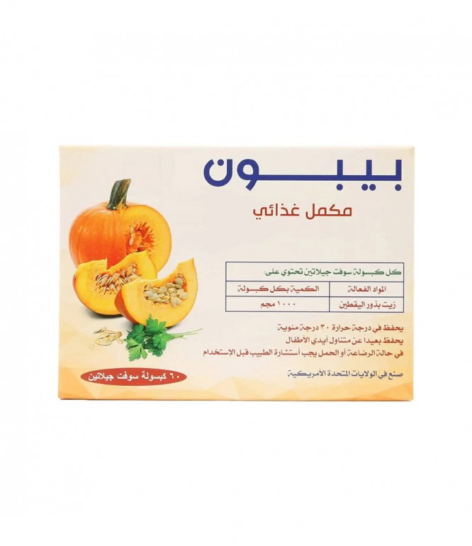 بيبون زيت بذور القرع 1000 مجم 60 كبسولة