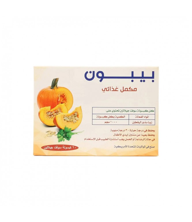 بيبون زيت بذور القرع 1000 مجم 60 كبسولة