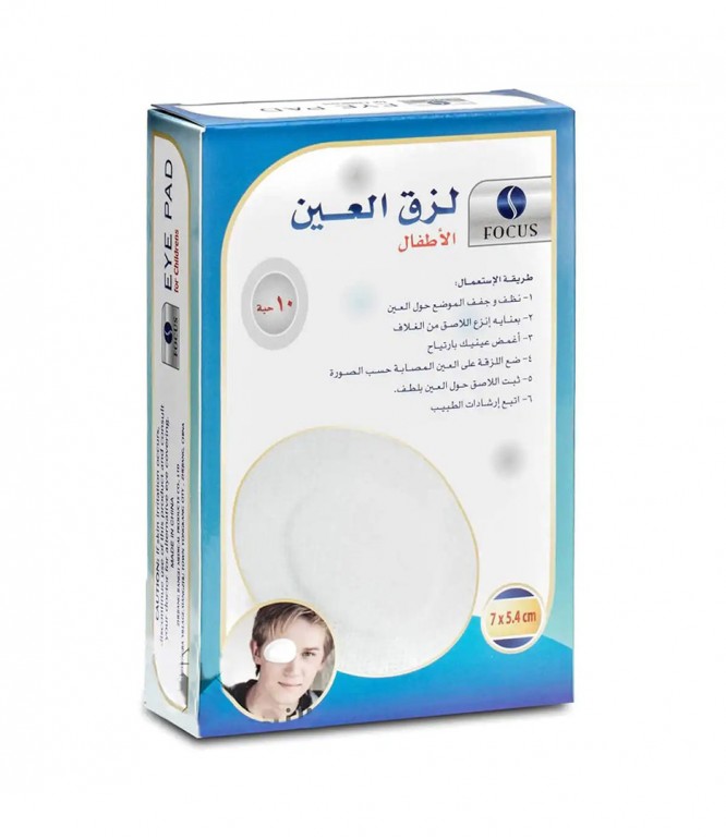 فوكس غطاء للعين للأطفال 10 حبة